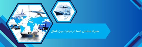 مهندسی بازرگانی هانادی
