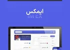 ارائه مقررات صادرات و واردات و آمارهای گمرکی ایران در اپلیکیشن «ایمکس»