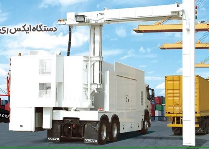 کالاهای پرریسک زیر اسکن دستگاه ایکس ری گمرک ایران